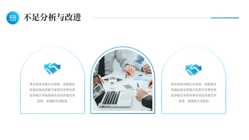 简约蓝色布局良机蓄势而上个人季度工作总结述职报告PPT模板