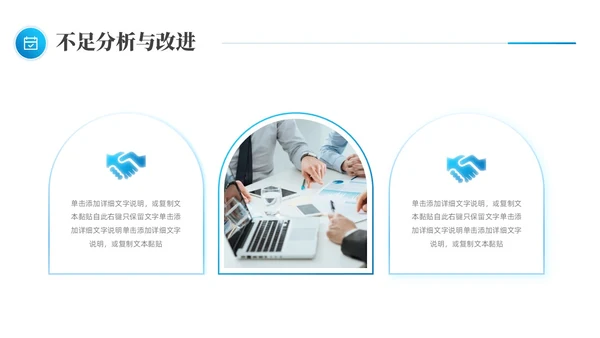 简约蓝色布局良机蓄势而上个人季度工作总结述职报告PPT模板