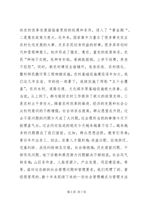 县委书记在全县农村支部书记集中培训开班仪式上的讲话精编.docx