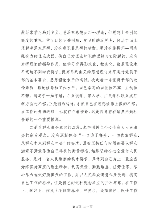 认真贯彻落实党的十七届四中全会精神 (3).docx