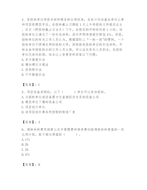 2024年材料员之材料员专业管理实务题库含答案（新）.docx