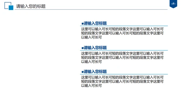 太平洋保险公司年终工作总结汇报通用PPT模板