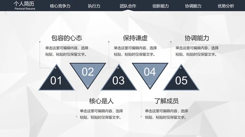 极简IOS风高端大气个人求职简历PPT模板