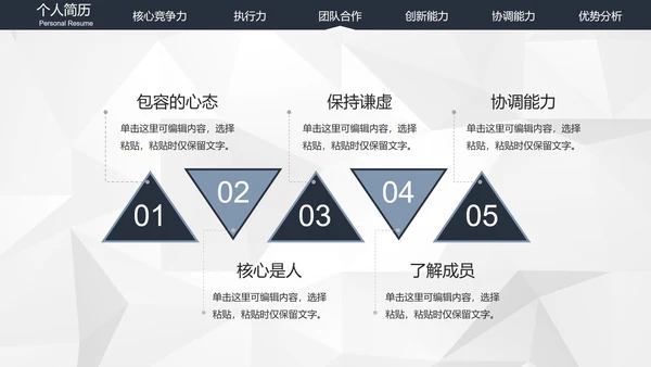 极简IOS风高端大气个人求职简历PPT模板