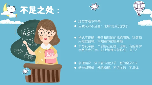 卡通少儿自我介绍主题班会PPT模板
