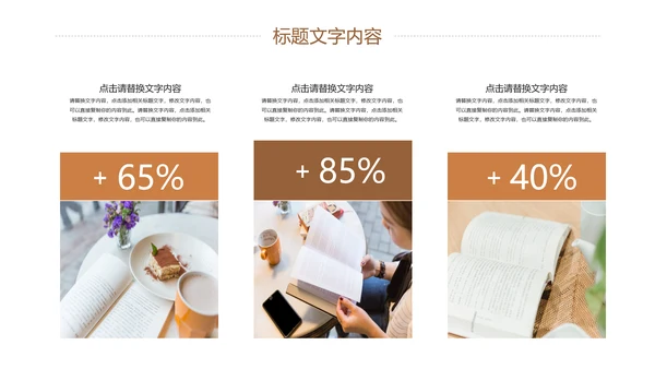 唯美读书分享会书香中国好书推荐阅读PPT模板