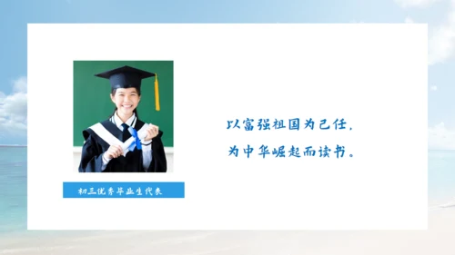 乘风破浪毕业典礼，大帆船航海通用PPT模板