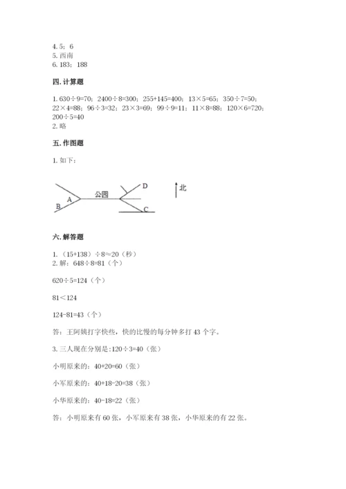 小学数学三年级下册期中测试卷及参考答案【b卷】.docx