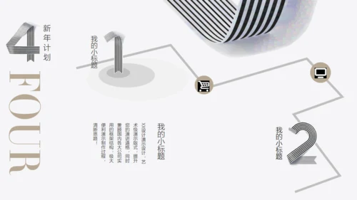 20XX创意线型数字通用PPT模板