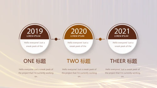 银行金融理财发布会年终工作总结商务通用PPT动态模板