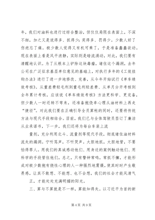 党风廉政建设和反腐倡廉心得体会.docx