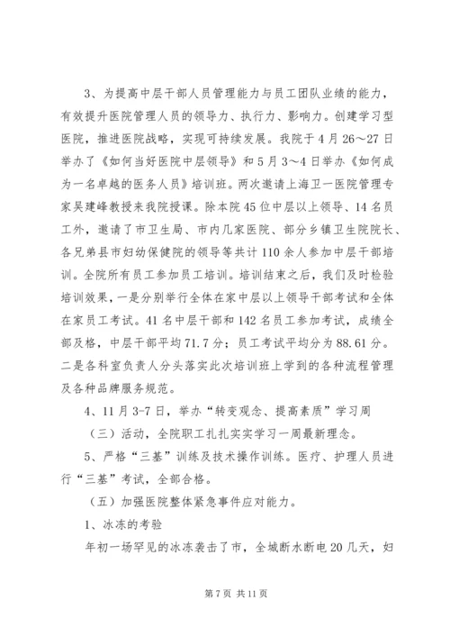 妇幼保健院全年情况报告.docx