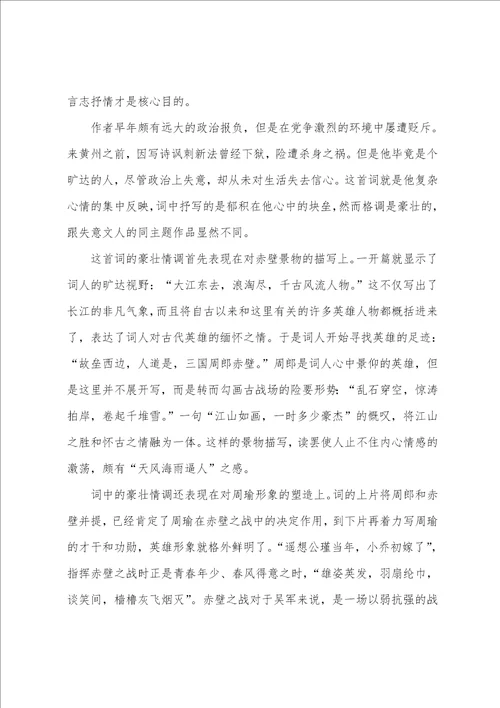 最新高二语文复习知识点总结5篇 高二语文知识点整理