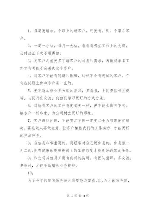 某年周工作计划[五篇范文].docx