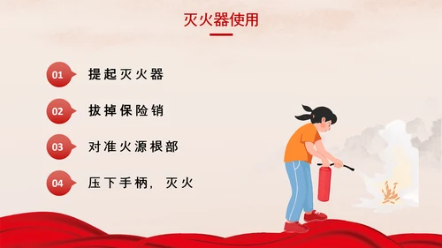 红色消防安全企业员工防火培训PPT