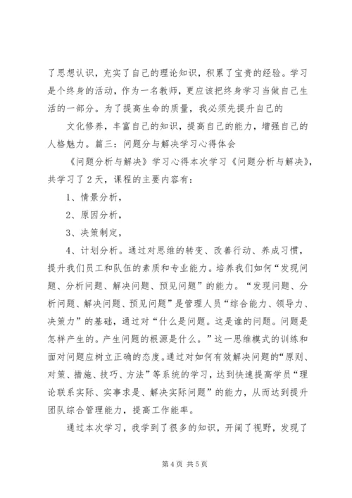 教育的题目心得体会 (2).docx