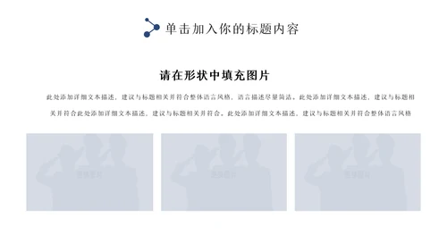 蓝色大气警察公安专用案件汇报总结PPT