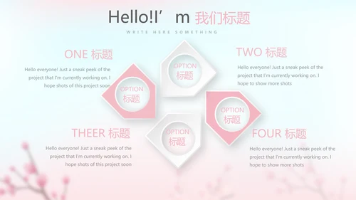 春季补水面膜动态PPT