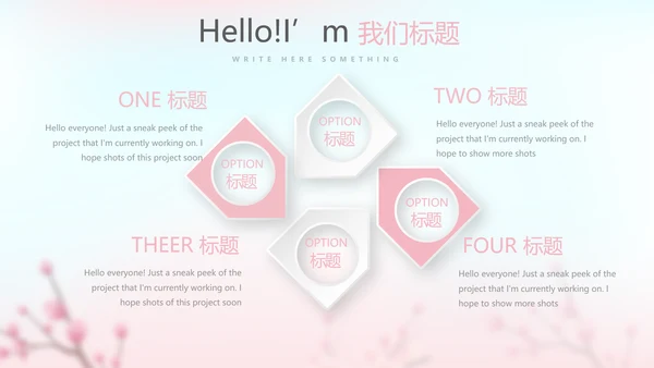 春季补水面膜动态PPT