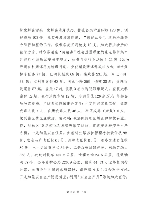 人民政府某年工作总结某年工作计划.docx