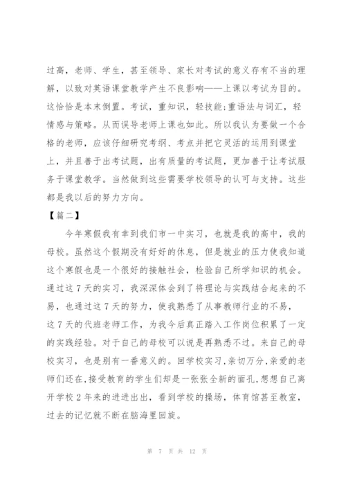 英语教师实习总结800字.docx