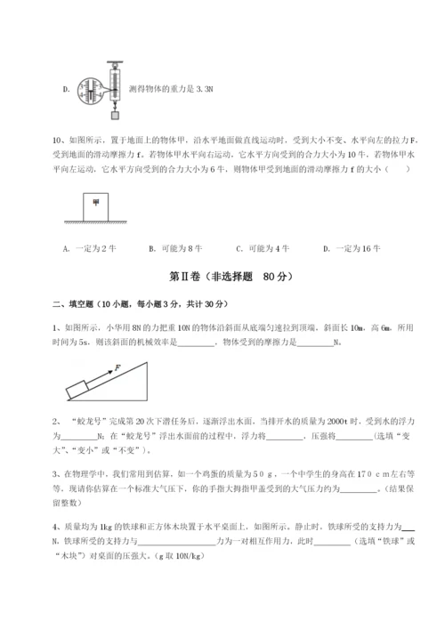 滚动提升练习安徽无为县襄安中学物理八年级下册期末考试专题攻克试题（含详解）.docx