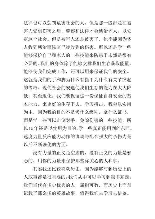 2014公司员工年终总结