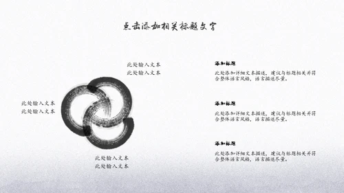 中国功夫博大精深中华武术宣传通用PPT模板