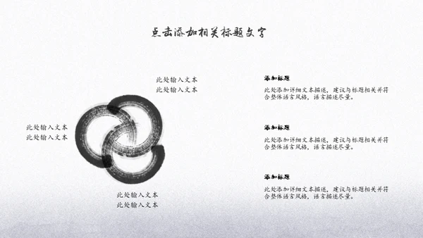 中国功夫博大精深中华武术宣传通用PPT模板