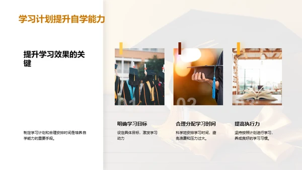 科技风教育培训教学课件PPT模板