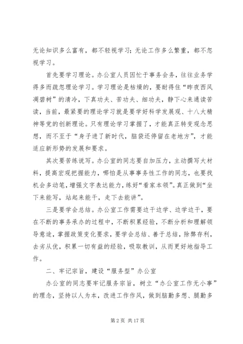 学习十八大精神征文.docx