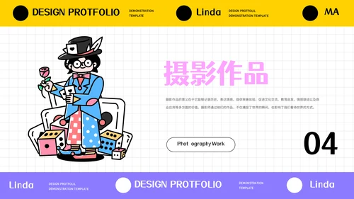 卡通风格设计师作品集通用PPT模板