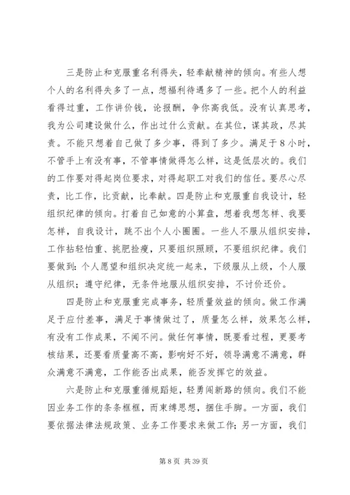 劳动保障系统效能建设动员会议讲话 (2).docx