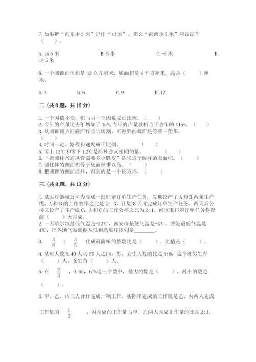 海南省【小升初】2023年小升初数学试卷附答案（a卷）.docx