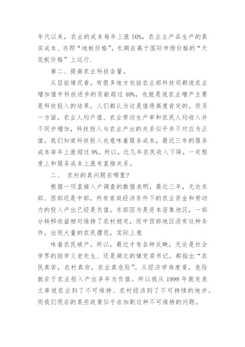 关于大学生形势与政策论文2000字精编.docx