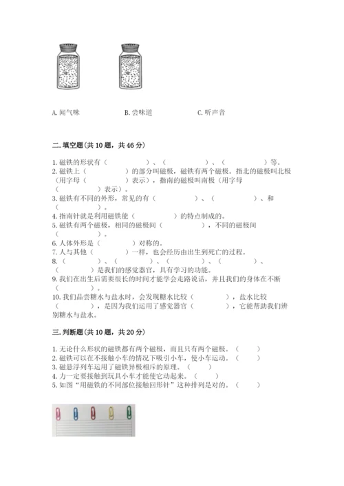教科版二年级下册科学期末测试卷a4版.docx