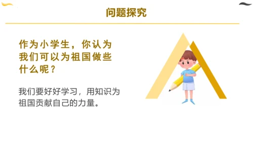 统编版六年级语文下册同步高效课堂系列第四单元（复习课件）