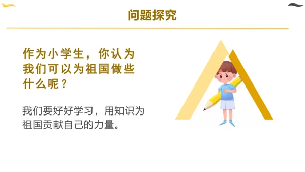 统编版六年级语文下册同步高效课堂系列第四单元（复习课件）