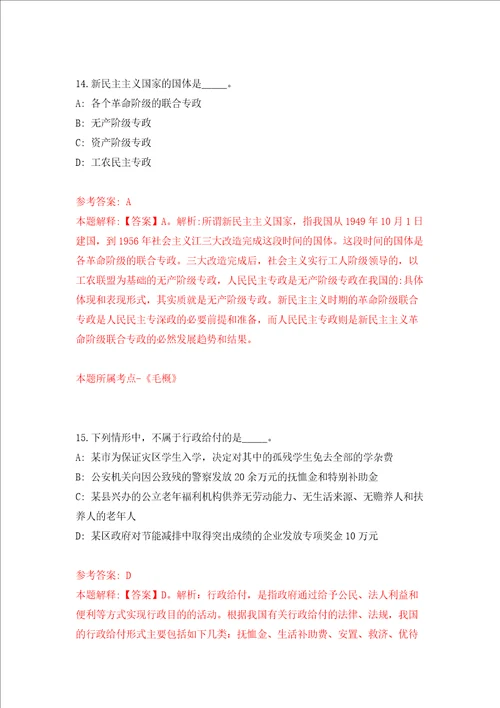 河北石家庄循环化工园区劳务派遣制工作人员招考聘用25人模拟考试练习卷和答案解析第7套