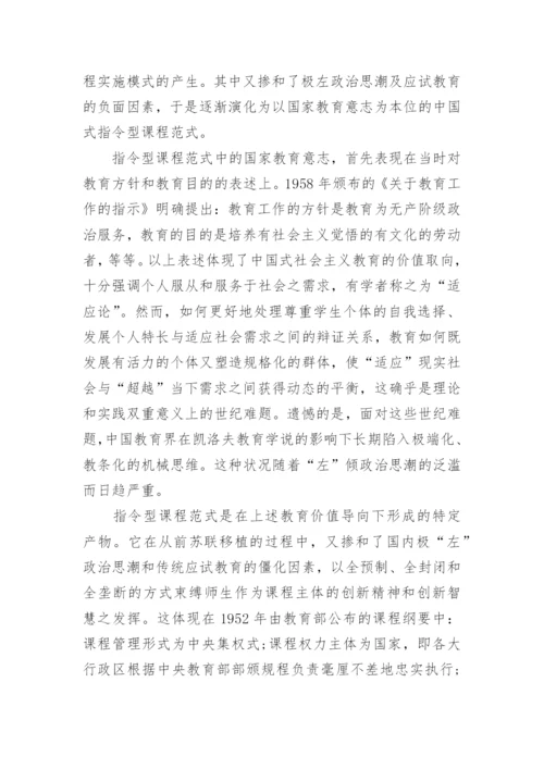 中国现代教育论文.docx