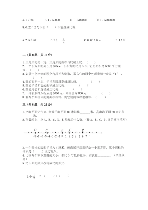 苏教版数学六年级下册试题期末模拟检测卷含答案（夺分金卷）.docx