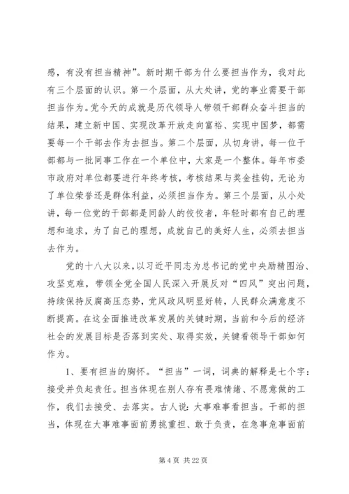 基层干部两学一做心得体会 (5).docx