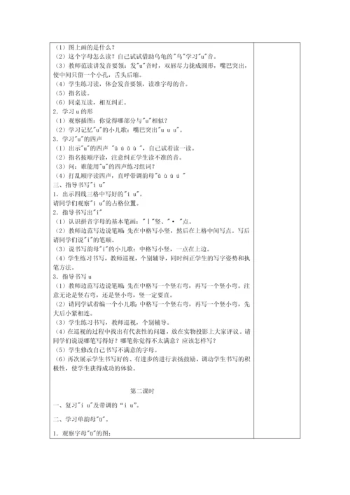 最新2016-2017学年秋季学期鄂教版小学一年级语文上册教案全册(新).docx