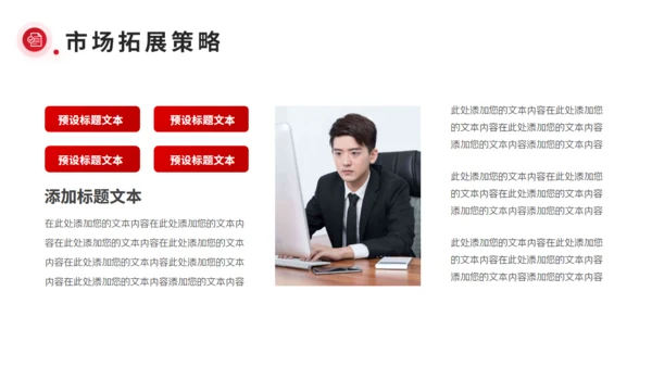 2023企业新年计划通用PPT模板
