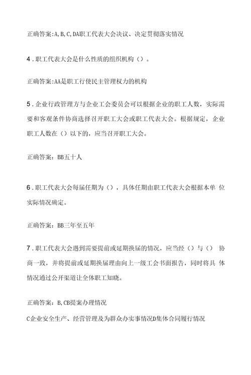 学习强会平台闯关答题通关题库