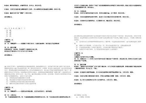 2023年江苏常州溧阳市部分单位招考聘用编外工作人员45人笔试题库含答案解析