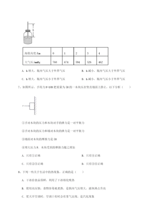 合肥市第四十八中学物理八年级下册期末考试章节练习练习题（含答案详解）.docx