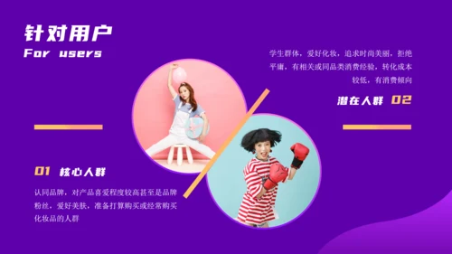 双11营销推广方案电商舞台通用PPT模板