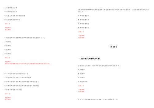 2022年04月南方科技大学物理系陈朗课题组招聘2名博士后考试参考题库含答案详解