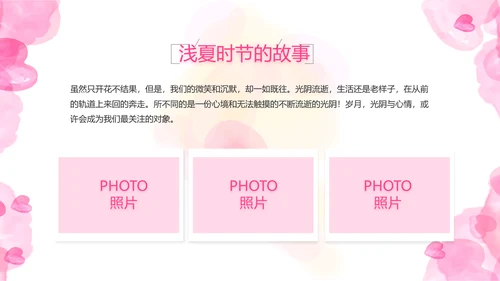 感恩母亲节母爱妈妈动态PPT模板